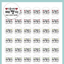 봉봉북스 칼라 투명 방수 네임스티커 이름표 이름스티커 주문제작, 02원형심플세줄(30mmx30mm)-투명지
