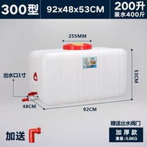 캠핑카 카라반 물탱크 300 kg L 소형 휴대용 생활용수, 한개옵션1, 직사각형 300 [물400kg]