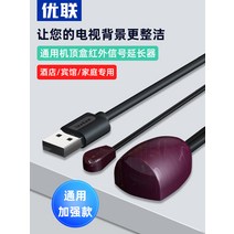 TV셋톱박스 유니언 유선 IR 적외선 공유함 원격조종 중계기 연장 수신기 리시버 호텔 USB 4201398878, 2m, 블랙