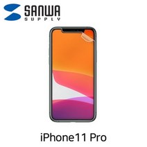 SANWA PDA-FIP82BC iPhone 11 Pro 블루라이트 차단, 공간마켓 본상품선택