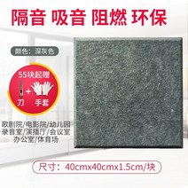 흡은판 방음벽 폴리 에스터 섬유 흡음 패널 방음 도어 스티커 벽 스티커 난연 침실 방음, 다크 그레이 40cm40cm1.5cm블록