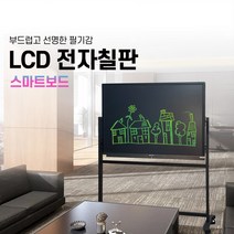 휴그린 이동식 양면 칠판 / 60인치 LCD 스마트 전자칠판 + 화이트보드 1300*955mm / 이동형 스탠드 대형 스마트 자석 보드, 도안4. 조직도+근무사항