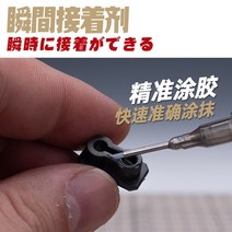 Hobby Mio Instant Adhesive. Gundam Model Hand-Made High-Strength Low-Odor Transparent Glue Office Le, 한개옵션0
