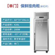 업소용 고기 숙성고 고기집 보관 드라이에이징, 유형 B 럭셔리 단일 도어 0.6m