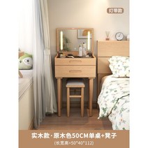 원목 수납화장대 엔틱 화장대 의자 세트 침실 화장대세트, 목재, 원목색 화장대세트 50CM