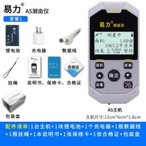 GPS측량기 토지 고정밀 면적측정 측정기기 451849, a5 표준 핸드헬드 GPS + 별점 포지셔닝