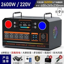 캠핑용 파워뱅크 220V 차박 대용량 보조배터리 휴대용 전원 자동차, 2600W6종류+무선충전6000000mAh