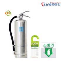 국산 K급소화기 디자인소화기 강화액 업소용 상가용 주방용 식용유화재, 1개