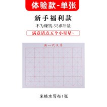 붓글씨 연습 초보자 수서포 세트 연습 서예 입문 모사 -133700, 옵션04