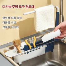 텔레스코픽 싱크 선반 숟가락 불림통 정리대 부착식식기건조대 비누 스폰지 홀더 드레인 랙 텔레스코픽 지지대 싱크선반 주방선반, 북유럽 옐로우[업그레이드판 대용량]*2