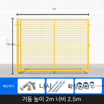 철조망 철망울타리 철조망 울타리 전원주택휀스 휀스, 2.0m 높이 x 2.5m 너비 (한 열을 보내는 하나