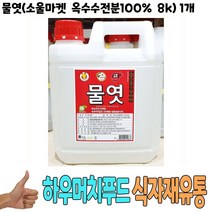 D96F886/G_물엿(소울마켓 8Kg) 1개 맥아물엿 조청 말통 비니거 식당납품 대량유통 식자재유통 식자재도매 업소용_S/N-124012, 1, 본상품선택