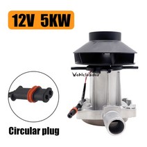 에버스패커용 주차 히터 송풍기 모터 12V 24V 2kw 큰 잎 어셈블리 연소 공기 팬, 02 Type A  12V 5KW