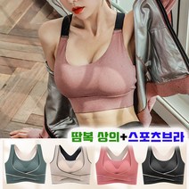 헬스발란스 여자땀복 트레이닝복 다이어트땀복 + 스포츠브라