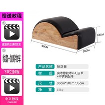 바랠 타워리포머 필라테스 소기구 캐포머 바렐 체어 척추 카이로 프랙틱 마사지 척추 훈련, 오크 가죽 모델은 튜토리얼 2세트를 보냅니다.