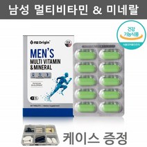 엔젯오리진 남성 멀티비타민 미네랄 남자 종합비타민, 2개월분