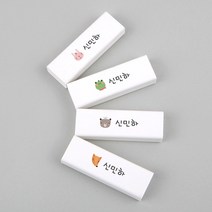 [주문제작]네임 지우개 해피프렌즈, 하마
