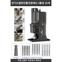 직소기 충전 소형 테이블 전기 톱날 전동 커쇼기 가이드 직쏘 톱 소형 미니 합판, 전기드릴변전톱전환헤드+톱대15개