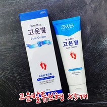 웰빙헬스 풋 고보습 부모님 어르신들 각질제거 발관리 굳은발 포도씨오일 약국용 크림 고운발 튜브형 120gX5개