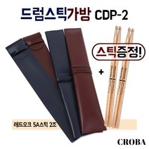 크로바 드럼스틱가방 레드오크5A드럼스틱2조 무료, 포켓네이비+레드오크5A 드럼스틱 2조 set