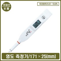 [DELUJO] 염도계 식당 가정 식품공장 음식 염도 염분 측정기22722EA, 쿠팡 본상품선택