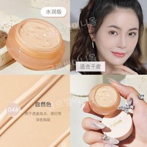 novo 라이트 컨실러 눈가 다크서클 페이셜 스팟 여드름자국 건성 피부 문신 커버, 04  내추럴 컬러 (업그레이드된 하이드레이션 모델 /