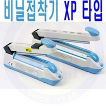비닐접착기 XP400 2 비닐손접착기 하나토 안전용품 엔진톱 예초기 목공기계 보쉬 디월트 충전드릴 공구함