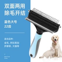 강아지 고양이 죽은털 엉킨털 제거 브러쉬 솔빗, 파란색 대형