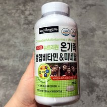 뉴트리원 온가족 츄어블 종합비타민 미네랄 365정
