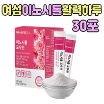 여성 미오이노시톨 이노시돌 분말 스틱 엽산 비타민C 산화 아연 직장인 회사원 주부 아내 성장기 청소년 MYO INOSITOL 임신전 파우다 먹는 법 마시는 차 추천 식물성 독일산 제품