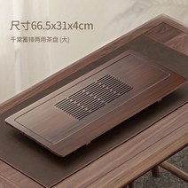 다해 대나무다반, [수납겸용] 대형전당차쟁반