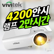비비텍 빔프로젝터 BX571 빔 프로젝트 사무용 프로젝터 DX273 후속
