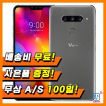 LG V40 중고폰 공기계 중고 3사호환 무약정, 블랙, LG V40 128G B등급