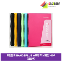 [코스트레이드] 드림월드 BAND&PLUS 스프링 악보파일 40P (검정색) / 피아노 / 바이올린 / 연주회
