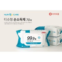 국산 식약처허가 의약외품 누리케어 티슈형 살균 손소독제 99.9% 항균 캡형 70매, 1개