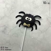케이크토퍼 할러윈 파티 케이크 분위기 파티픽 할로윈데코픽 케이크픽 유령 기념일, 거미 (10개입)