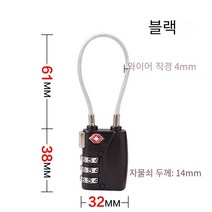 비밀번호키 출국함 케리어 세관 가방자물쇠 등 TSA007 캐리어 4982783112, TSA719 (블랙 )