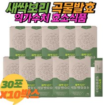 지방분해효소 리파아제 새싹효소 역가수치높은 곡물 파인애플 효소 식품