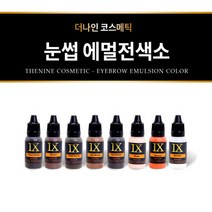CMCOSMETIC 더나인 XI 눈썹 에멀전 색소, 다크브라운(에멀전)