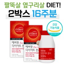 30대 HCA 팔뚝살 옆구리살 살빼는법 출산후 다이어트 허벅지살 종아리살 턱살 뱃살 살빼기 내장지방 다리 하체 상체 윗배빼는법 빨리살빼는법 살빨리빼는법 처진뱃살 똥배빼는법