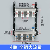 바닥 난방 보일러 분배기 밸브 파이프 교체 온수기 수도 배관 보온재, 파이프 4개