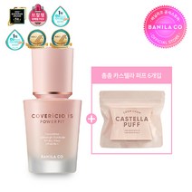 바닐라코 커버리셔스 파워 핏 파운데이션 30ml, 21누가
