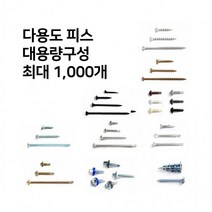 대용량 직결피스 와샤 델타 석고 우드 목재 스텐 데크 피스 나사 석고앙카 돔와샤, 16.육각머리방수(회색)14X25