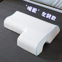 메모리폼 커플팔베개 2인용 연인 옆잠 커플 베개, 왼팔 연장 베개 (다이아몬드 그리드)