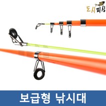 도시피싱 원투대 릴 낚시대 어린이 초보 오렌지/형광