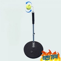 셀프 테니스 연습기 서브 트닝 훈련 리턴볼 트너 기구, 기본선택