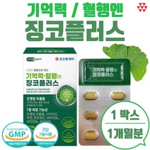 식약처 인정 간편한 혈행건강 개선 30정 기억력 혈행 개선에 도움 7종 복합기능성 1일 1정 최대량 150mg 함유 플라보노이드 GMP 인증 시설 생산 중장년층 부모님 어르신 추천, 12개   360정 약 1년분