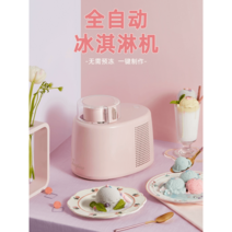 가정용 젤라또 기계 아이스크림 머신 업소용 제조기 소프트 샤베트 메이커 디스펜서 요거트, 핑크