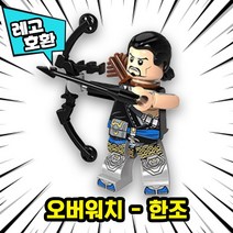 [큐브월드] 각종 캐릭터 블록 미니피규어 알바시리즈 VER.2 중국레고 레고호환블록, 10. 오버워치 - 한조