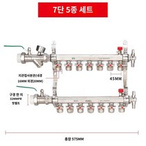 스텐 3 4 5 6 구 보일러 분배기 난방 볼 밸브 온냉수, 7way 워터 디바이더 5종 세트